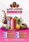 طرح تراکت قابل ویرایش کافی شاپ شامل عکس فنجان قهوه