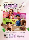 طرح لایه باز تراکت کافی شاپ شامل عکس شیک توت فرنگی و شکلاتی با فرمت psd و قابلیت ویرایش