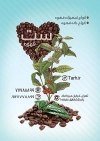 طرح تراکت قهوه فروشی