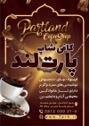 تراکت تبلیغاتی کافه
