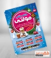 تراکت کافی شاپ