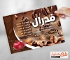 تراکت کافی شاپ