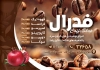 تراکت کافیشاپ