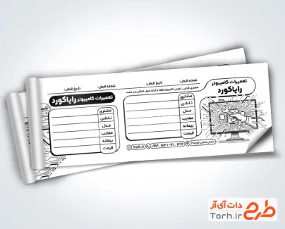 طرح خام قبض تعمیر کامپیوتر شامل وکتور سیاه و سفید مانیتور