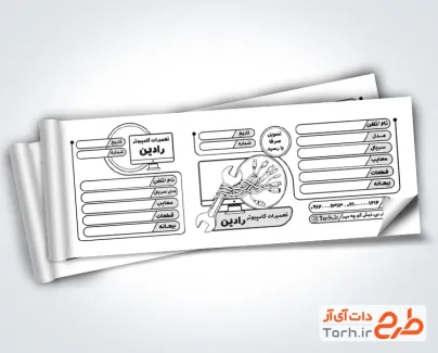 طرح psd قبض تعمیر کامپیوتر شامل وکتور سیاه و سفید آچار