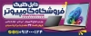 طرح آماده بنر فروشگاه کامپیوتر شامل عکس کامپیوتر