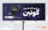دانلود طرح بنر فروش لپ تاپ و کامپیوتر با قابلیت ویرایش المان ها
