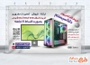 بنر خام کامپیوتر فروشی شامل عکس کامپیوتر