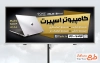 دانلود طرح بنر کامپیوتر فروشی با قابلیت ویرایش المان ها