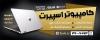 طرح آگهی نما فروشگاه کامپیوتر شامل عکس لپ تاپ