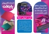 طرح بروشور خدمات کامپیوتری با عکس لپ تاپ