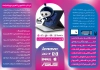فایل بروشور خدمات کامپیوتری با عکس لپ تاپ