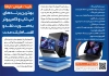 فایل بروشور خدمات کامپیوتری با عکس لپتاپ و فرمت PSD