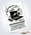 نمونه تراکت تک رنگ کامپیوتر فروشی شامل وکتور لپ تاب