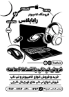 طرح لایه باز تراکت سیاه سفید کامپیوتر فروشی شامل کیس کامپیوتر