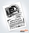 طرح خام تراکت سیاه سفید کامپیوتر فروشی شامل لپ تاپ