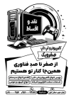 طرح لایه باز تراکت سیاه سفید کامپیوتر فروشی شامل کیس کامپیوتر