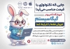طرح تراکت فروشگاه کامپیوتر شامل عکس کامپیوتر