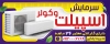 طرح بنر کولر و اسپلیت شامل عکس کولر گازی