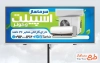 طرح آماده تابلو کولر و اسپلیت شامل عکس کولر گازی