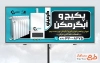 دانلود طرح بنر فروش و نصب پکیج و آبگرمکن شامل عکس پکیج و آبگرمکن و فرمت psd و قابلیت ویرایش
