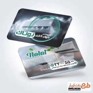 نمونه کارت ویزیت کولر گازی و اسپیلت شامل عکس اسپلیت