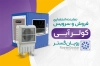 طرح کارت ویزیت فروشگاه کولر آبی شامل عکس کولر آبی