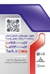 طرح کارت ویزیت لایه باز کولر گازی شامل عکس اسپلیت