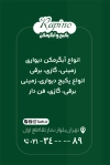 دانلود طرح کارت ویزیت فروش آبگرمکن و پکیج