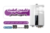 کارت ویزیت خام فروش آبگرمکن و پکیج