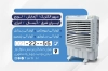 کارت ویزیت لایه باز فروشگاه کولر آبی شامل عکس کولر آبی