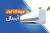 طرح کارت ویزیت کولر و اسپیلت شامل عکس اسپلیت