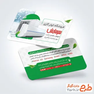 طرح کارت ویزیت فروش و نصب کولرگازی شامل عکس اسپلیت