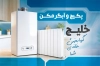 دانلود طرح کارت ویزیت آبگرمکن و پکیج و فرمت psd و قابلیت ویرایش
