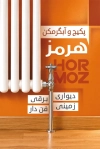 دانلود طرح کارت ویزیت آبگرمکن و پکیج و فرمت psd و قابلیت ویرایش