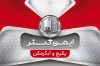 دانلود طرح کارت ویزیت آبگرمکن و پکیج و فرمت psd و قابلیت ویرایش