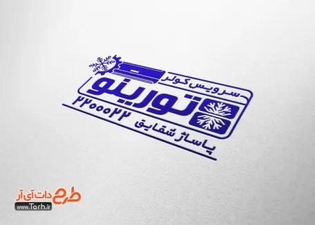 قالب مهر لیزری سرویس و نصب کولر با وکتور کولر گازی قالب مهر لیزری سرویس و نصب کولر شامل وکتور کولر گازی