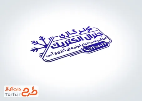 قالب آماده مهر اسپلیت و کولر گازی به صورت لایه باز و قابل تغییر جهت ساخت مهر ژلاتینی و لیزری پکیج شوفاژ رادیاتور