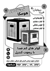 طرح لایه باز تراکت سیاه و سفید فروشگاه کولر شامل وکتور کولر
