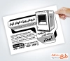 فایل لایه باز تراکت ریسو فروشگاه کولر آبی شامل وکتور کولر