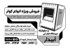 طرح لایه باز تراکت ریسو فروشگاه کولر آبی شامل وکتور کولر