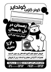 طرح لایه باز تراکت سیاه سفید کولر گازی جهت چاپ تراکت ریسو و تراکت سیاه و سفید فروش انواع کولر