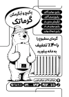 طرح لایه باز تراکت ریسو فروشگاه پکیج و آبگرمکن شامل وکتور آبگرمکن دیواری با فرمت PSD و قابل ویرایش
