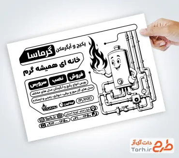 طرح تراکت ریسو پکیج و آبگرمکن شامل وکتور آبگرمکن دیواری با فرمت PSD و قابل ویرایش