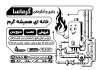 طرح تراکت ریسو فروشگاه پکیج و آبگرمکن شامل وکتور آبگرمکن دیواری با فرمت PSD و قابل ویرایش