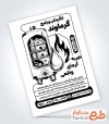 طرح آماده تراکت سیاه و سفید فروش و نصب آبگرمکن شامل وکتور آتش با فرمت PSD و قابل ویرایش
