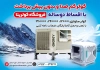 طرح لایه باز تراکت فروشگاه کولر آبی شامل عکس کولر