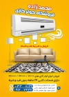 طرح لایه باز تراکت فروشگاه کولر گازی شامل عکس کولر