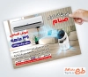 فایل لایه باز تراکت کولر گازی شامل عکس کولر گازی