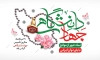 طرح لایه باز روز تشکیل جهاد دانشگاهی جهت چاپ پوستر و بنر سالروز تاسیس جهاد دانشگاهی